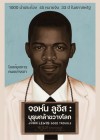 John Lewis: Good Trouble poster