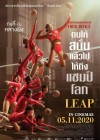 Leap poster