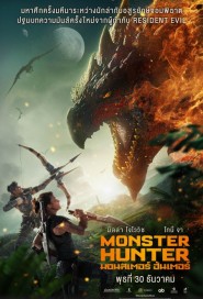 Monster Hunter poster