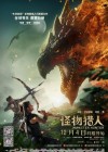 Monster Hunter poster