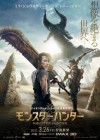 Monster Hunter poster