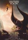 Monster Hunter poster