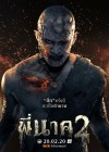 พี่นาค 2 poster