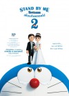 Stand by Me Doraemon 2 poster