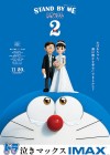 Stand by Me Doraemon 2 poster