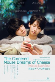 The Cornered Mouse Dreams of Cheese poster