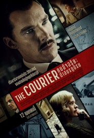 The Courier poster