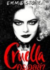 Cruella poster