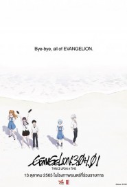 Evangelion: 3.0+1.01 Thrice Upon a Time poster