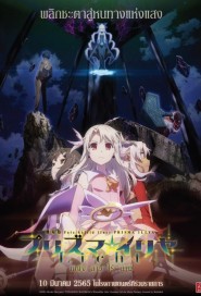 Fate/kaleid Liner Prisma Illya Movie poster