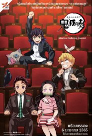 Kimetsu Orchestra Concert poster