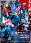 Masked Rider Beyond Generations poster