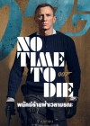 No Time to Die poster