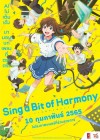 Sing a Bit of Harmony poster