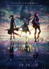 Sword Art Online Progressive: Aria of a Starless Night poster