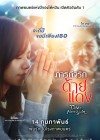 Till We Meet Again poster