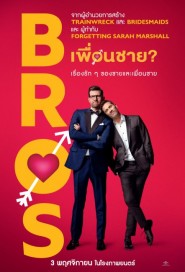 Bros poster