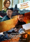 Confidential Assignment 2: International poster