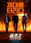 Confidential Assignment 2: International poster