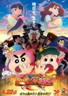 Crayon Shin-chan: Mononoke Ninja Chinpuden poster