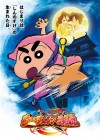 Crayon Shin-chan: Mononoke Ninja Chinpuden poster