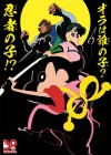 Crayon Shin-chan: Mononoke Ninja Chinpuden poster