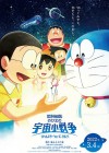 Doraemon: Nobita's Little Star Wars 2021 poster