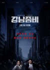 Gangnam Zombie poster