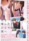 Kimi o Aishita Hitori no Boku e poster