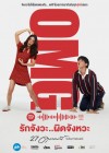 รักจังวะ..ผิดจังหวะ poster