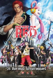 One Piece Film: Red poster