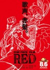 One Piece Film: Red poster