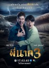 พี่นาค 3 poster