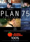 Plan 75 poster