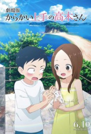 Teasing Master Takagi-San: The Movie poster