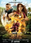 The Lost City poster