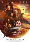 The Wandering Earth 2 poster