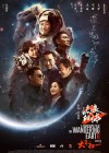 The Wandering Earth 2 poster