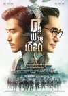 Where The Wind Blows poster