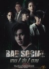 เกม/ล่า/ตาย poster