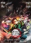 Demon Slayer : To The Swordsmith Village poster