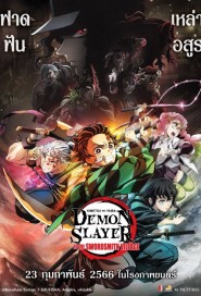 Demon Slayer : To The Swordsmith Village poster