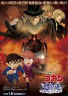 Detective Conan : Episode of Ai Haibara ~ Black Iron Mystery Train ~ poster