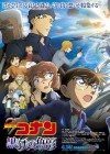 Detective Conan The Movie 26 : Black Iron Submarine poster