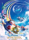 Doraemon the Movie: Nobita's Sky Utopia poster