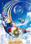 Doraemon the Movie: Nobita's Sky Utopia poster