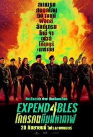 Expendables 4 poster