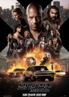 Fast & Furious X poster