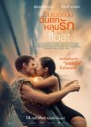 Float poster