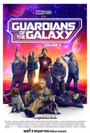 Guardians of the Galaxy Vol. 3 poster